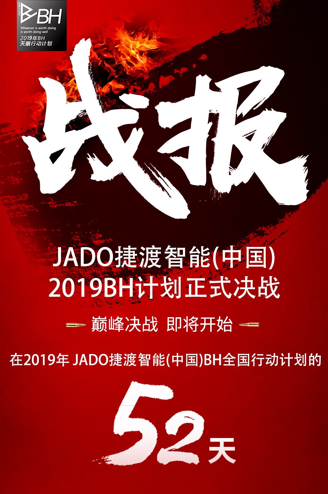 戰報_01.jpg