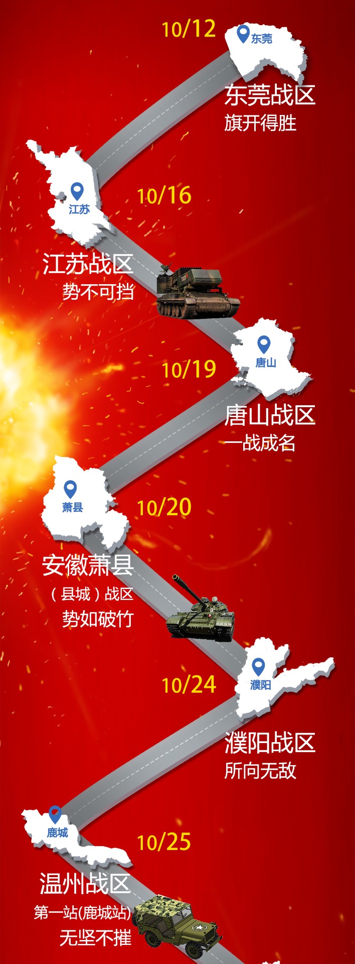 戰報_02.jpg