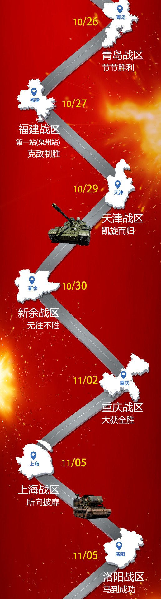 戰報_03.jpg